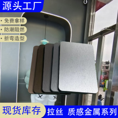 カスタマイズされた竹炭木材金属プレートミラーつや消しステンレス鋼 PET 金属ベニヤパネルホテル KTV ツーリングカーボンクリスタルプレート