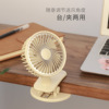 Retro air fan, handheld table night light charging for elementary school students