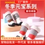 代发冬季弹力防滑鞋子