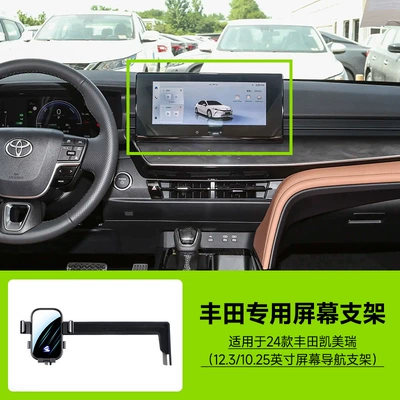 with Horizontal Screen, Silent – Car phone holder - 24-26-camry-123-1025inch-screen-navigation-bracket