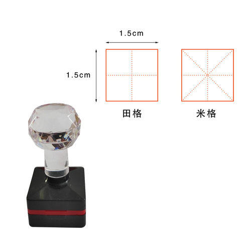Teacher teaching time recognition dial clock pattern children primary school students recognition clock seal Tian Mige small stamp