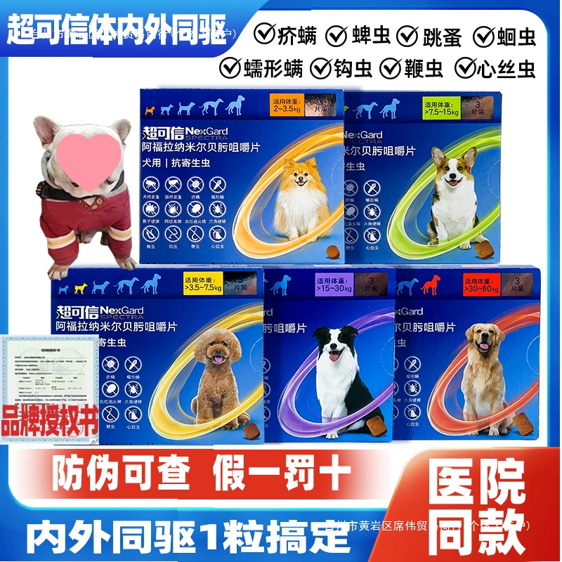 3 таблетки внутреннего и наружного средства от глистов для собак малых и средних пород, средство от глистов для наружного применения «два в одном» Тедди//