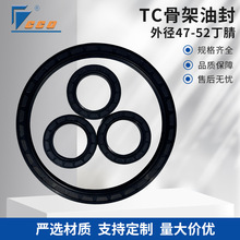 TC骨架油封47-52丁腈氟胶O型圈螺纹密封件工厂