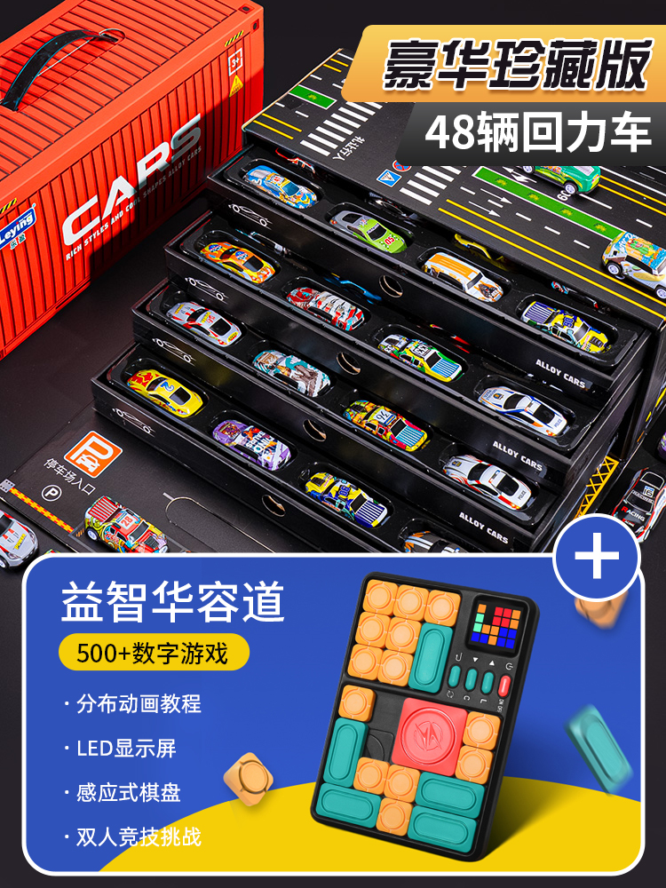 [컨테이너 차고 선물 상자] 풀백 슬라이딩 자동차 48대 + 퍼즐 화롱 로드