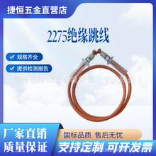 2275�^������Salisbury�߉��^��������35KV������I�R�r�̽Ӿ��M