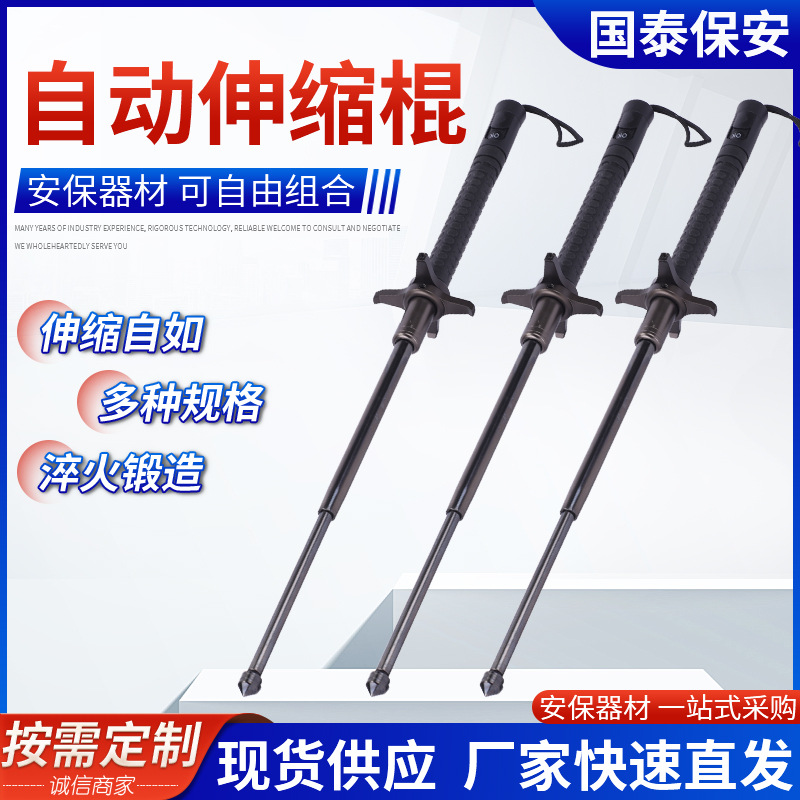 自卫挡刀甩棍挡刀棍防砍伸缩甩棍车载自卫防身武器 甩鞭棒甩棍