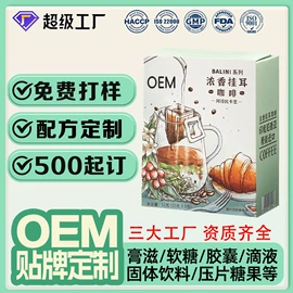 复合保健产品;速溶咖啡;蛋白粉氨基酸