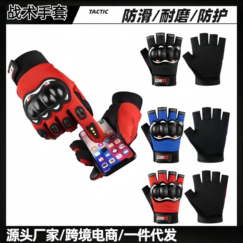 Motorcycle Gloves for Men, Touch Screen Compatible, Protective for Riding, Adult Outdoor Sports, Breathable, Non-Slip, Full Finger and Fingerless Options Motorcycle Gloves for Men, Touch Screen Compatible, Protective for Riding, Adult Outdoor Sports, Breathable, Non-Slip, Full Finger and Fingerless Options