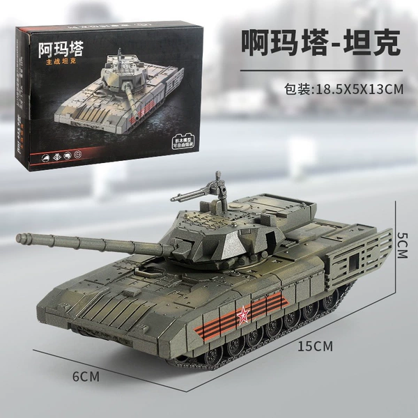 (Chinese color box) Amata -Tank Block model