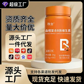 其他药食同源;复合保健产品;代用/养生茶