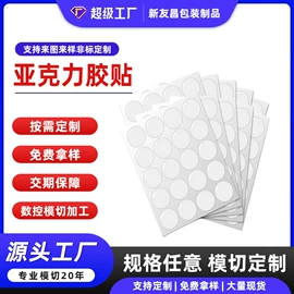 辅助包装材料;胶垫;工业产品胶带