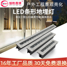 led地埋灯长条户外防水嵌入式地灯公园广场过道走廊埋地洗墙灯