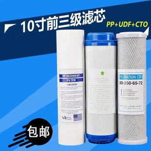 10��ᘴ�PP��UDF/CTO�Vо ��ˮ������̿���b 10��ͨ�ü�ˮ�C123��