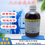 穿透人造人工血液溶液