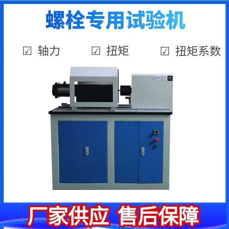 Тестер отказа кручения коэффициента крутящего момента гайки тестера кручения осевой силы болта автоматический