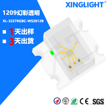 1209幻彩透明led灯珠发光二极管 RGB LED灯珠1209RGB幻彩led灯珠