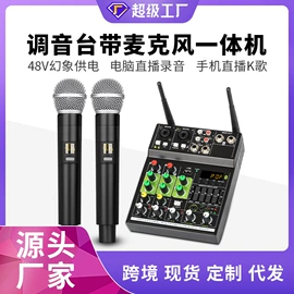 麦克风/话筒;调音台;其他音响设备