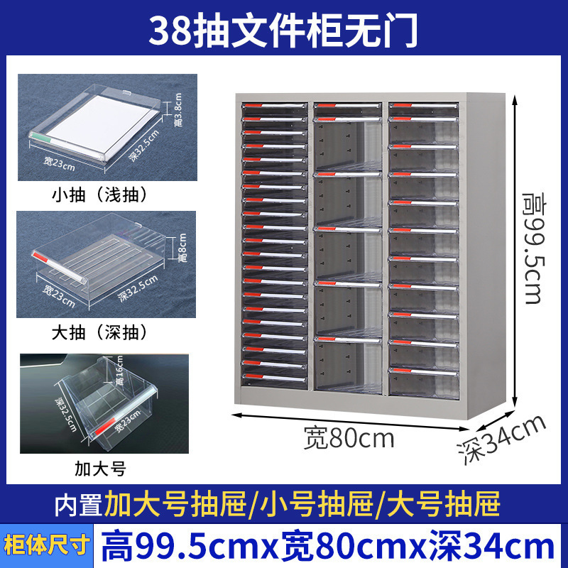 A4多層データファイルキャビネットオフィスファイル引き出し型鉄伝票契約書多機能収納キャビネット