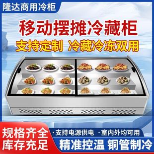 Commercial Ladder Display Cabinet Tricycle Stall Fried Skewers Barbecue Ordering Counter Freezer Refrigerated Horizontal Freezer