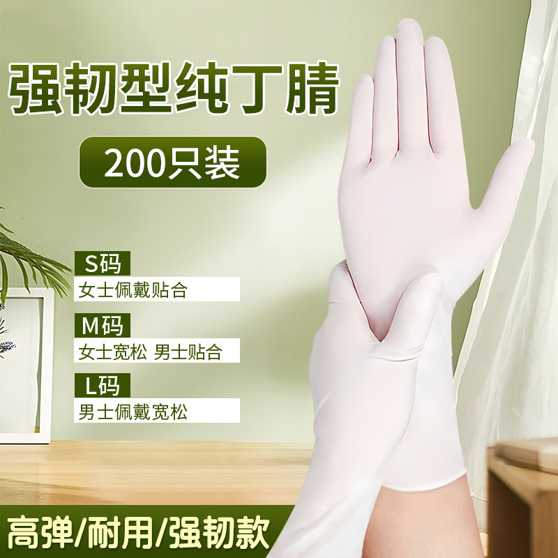 丁腈洗碗手套家务清洁厨房耐用食品级一次性丁晴家用防水女干活|undefined