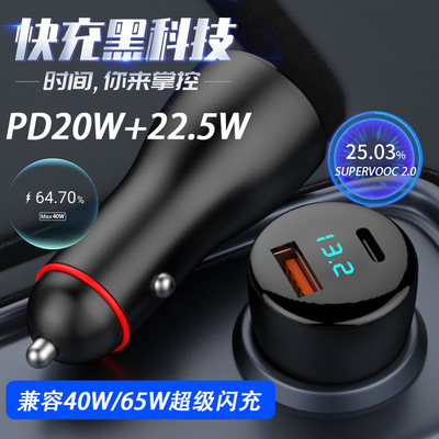 新款車充pd快充qc 3.0多功能20w點煙器65w閃充數顯金屬車載充電器