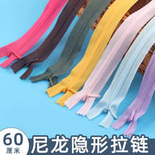 三力60CM多色布边连衣裙隐形拉链裤子拉锁配件长款被套衣服暗拉链