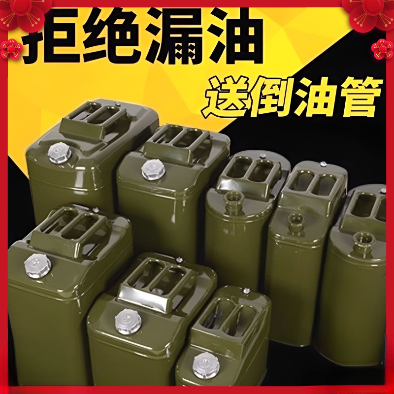 进口加厚铁油桶汽油桶升升升加油桶柴油壶铁桶汽车备跨境爆款包邮