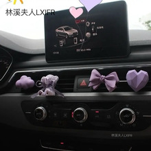 车载香薰紫色蝴蝶结小熊车载香氛汽车空调出风口香水扩香石摆件