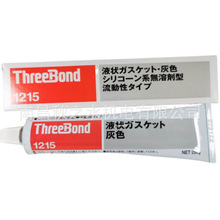���ݹ����ձ�ThreeBond���I���zϵҺ�B�ܷ��zTB1215