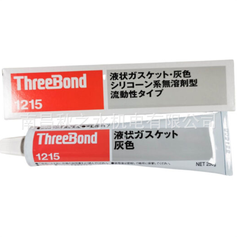 优势供应日本ThreeBond三键矽胶系液态密封胶TB1215
