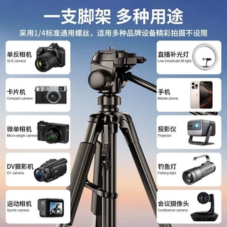 相机三脚架微单手机直播支架补光灯自拍杆稳定器拍视频户外三脚架