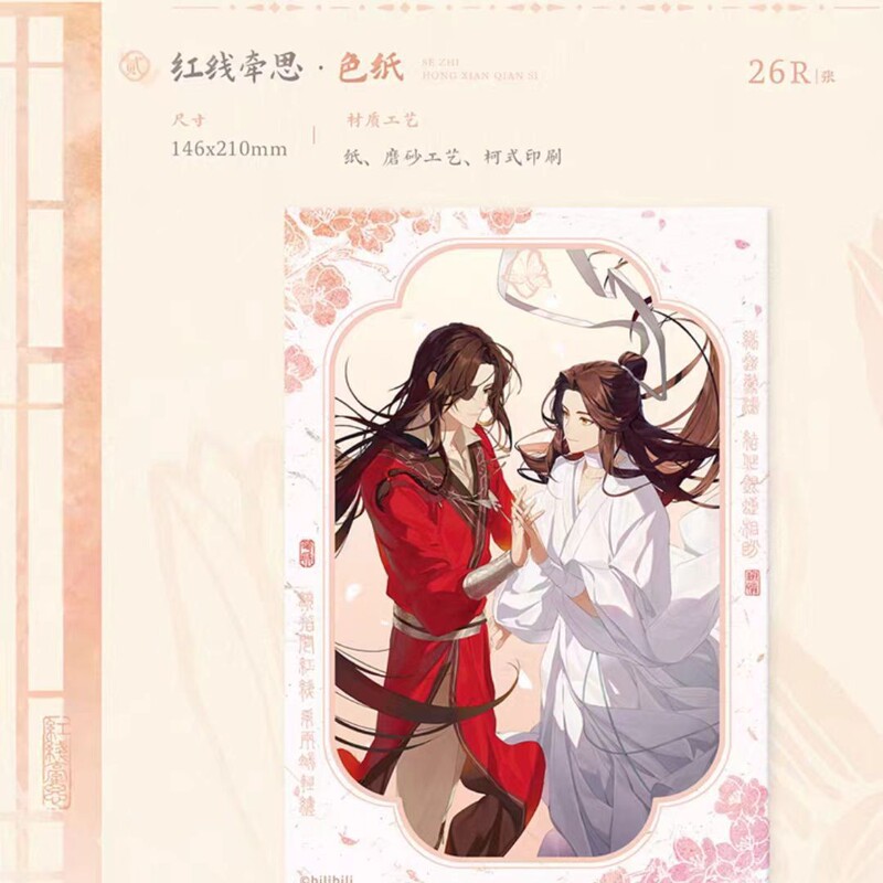 【正規品】天官賜福-驚鶴夢-蝶化して帰還 祁蝶帰--花の間で手を繋ぐ|undefined