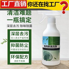 空调清洗剂家用免拆免洗挂机内机泡沫柜机去污除臭泡泡空调清洁剂