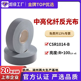 反光材料;交通安全服装;面料加工定制