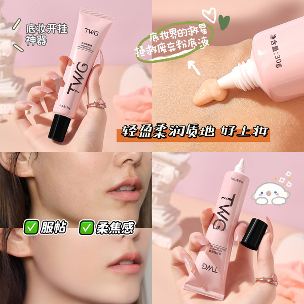 TWG Makeup primer
