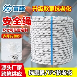 安全绳;绳子类;安全带