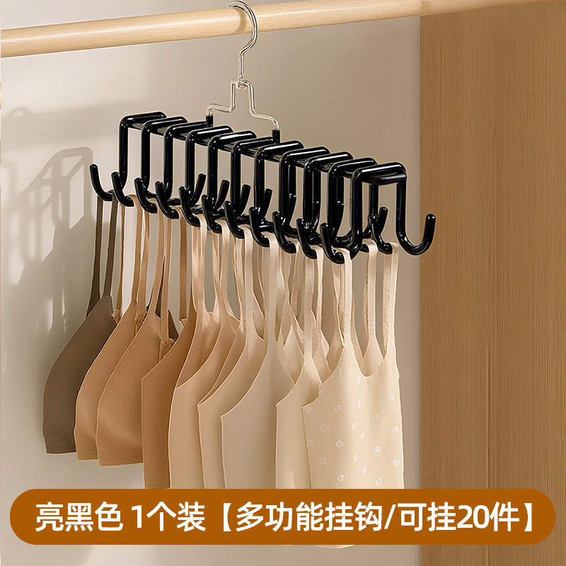 内衣挂架吊带衣架多功能无痕收纳神器家用宿舍学生防滑多夹晾衣架|undefined
