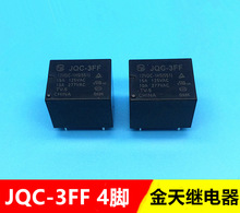 JQC-3FF-12VDC-1HS宁波金天继电器一组常开4脚10A277VAC