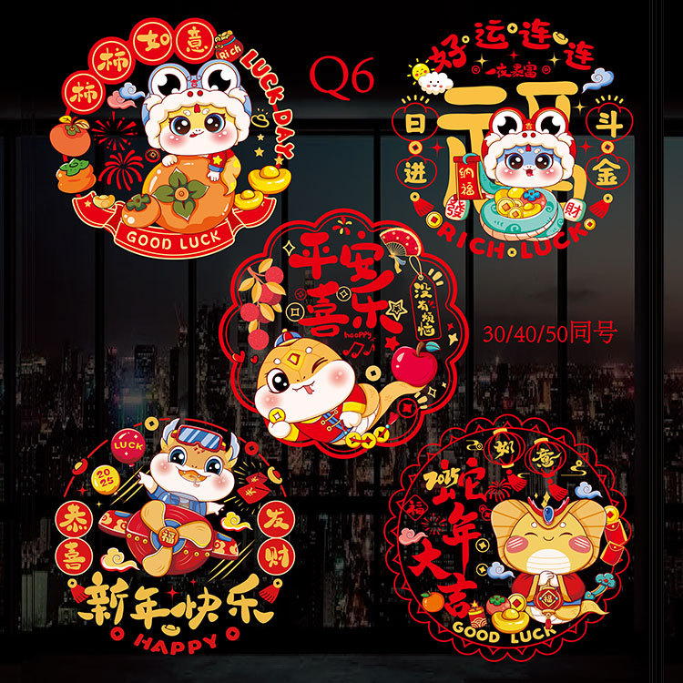 窗花-款式列表Q6