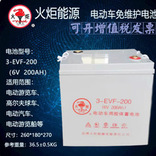 �������6V8V12V�۹�Ѳ�߳��綯Ǧ�����ƿ����ά�����3EVF200