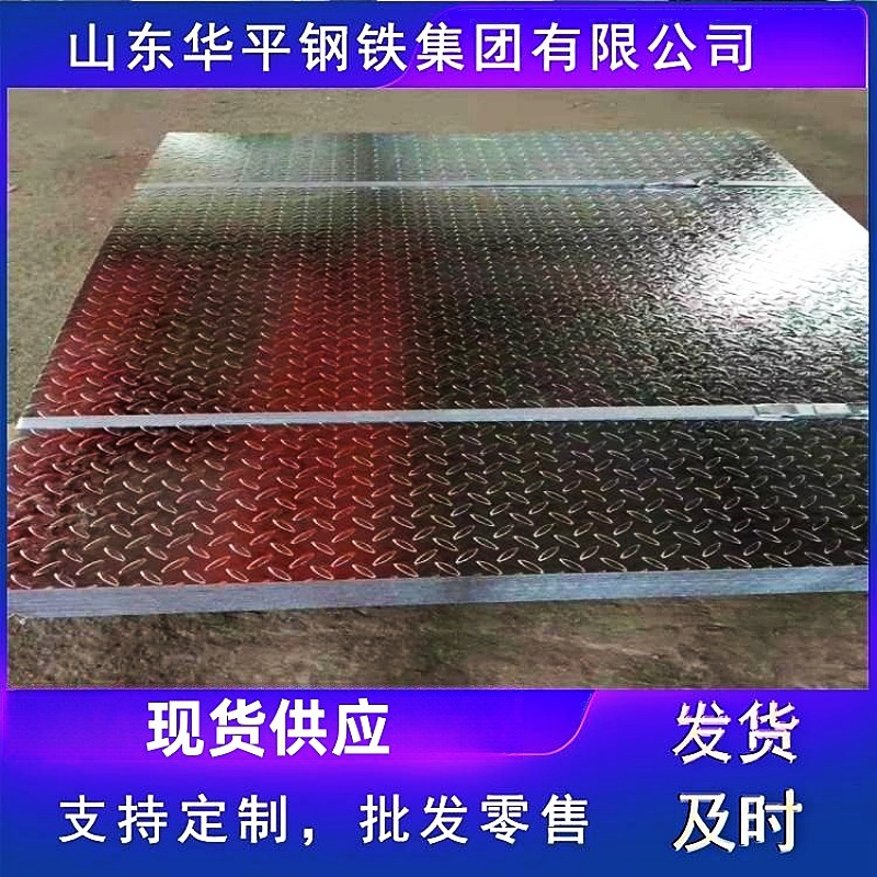 Q235B热镀锌花纹板开平切割 楼梯防滑踏步板 铺路车厢压花圆点板