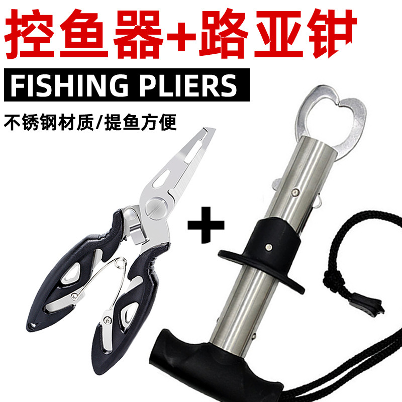 带称控鱼器批发夹鱼器不锈钢控鱼钳路亚钳枪式折叠路亚套装取鱼器