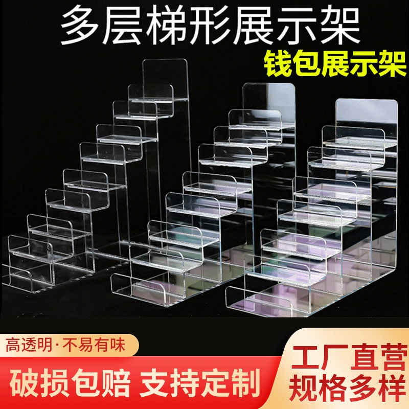 Акриловая подставка для кошельков, подставка для демонстрации мобильных телефонов, акриловая подставка для кошельков, подставка для демонстрации очков, оптовая продажа подставок для кошельков