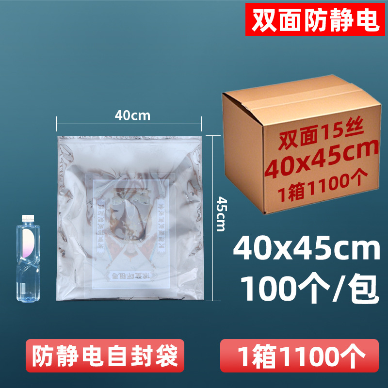 Bolsa de protección antiestática de 15 hilos personalizada, disco duro, bolsa ziplock, bolsa sellada, componentes electrónicos, bolsa plana, tarjeta gráfica sellada