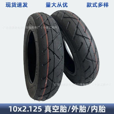 10X2.125 Outer Tire for Electric Scooter Vacuum Tire 10inch Balance Car Inner Tube 10*2.125 Vacuum Outer Tire