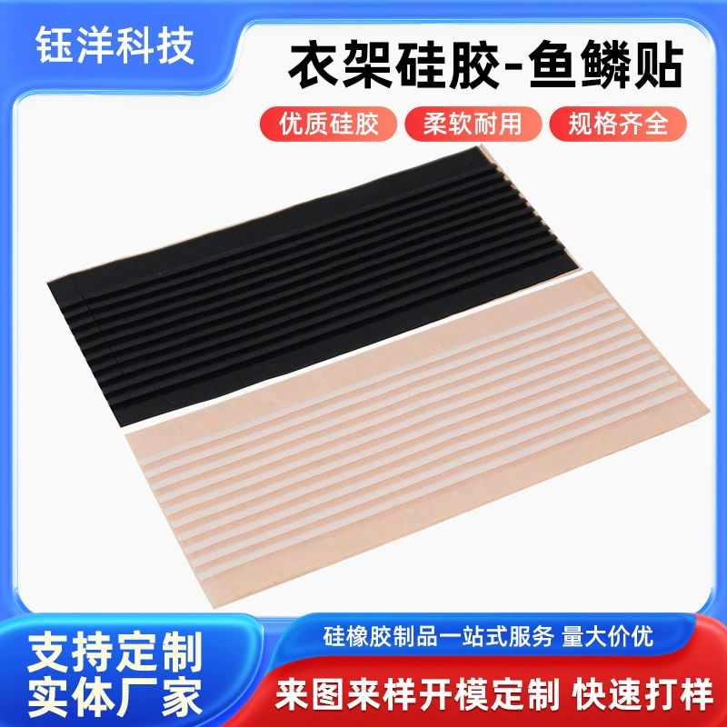 Производитель поставляет магазин одежды деревянные вешалки нескользящие чехлы/силиконовые нескользящие полоски/хорошая гибкость без следов противоскользящие коврики