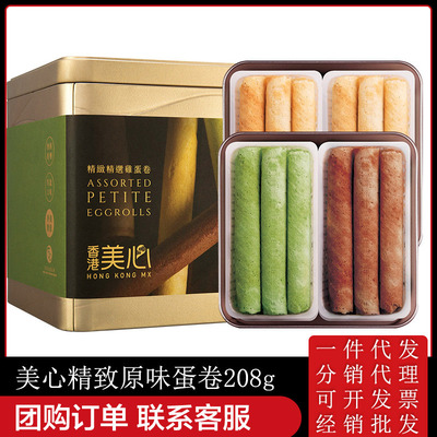 China Hongkong Maxim Refinement Original flavor Egg rolls Gift box biscuit specialty Cakes and Pastries Lantern festival Gifts snacks