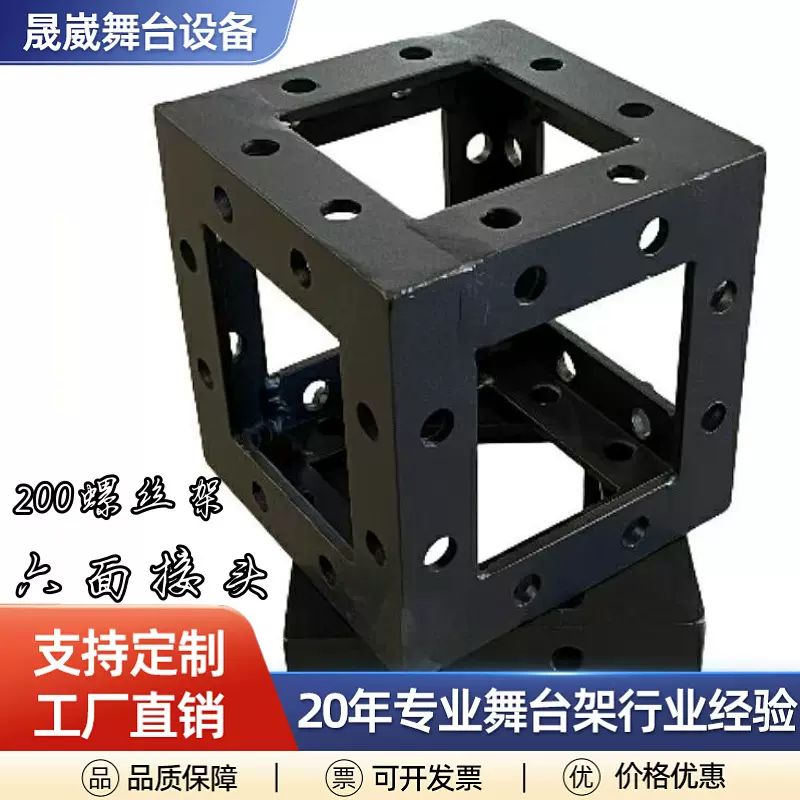 广州厂家定制铝合金舞台背景灯光桁架200螺丝架背景架婚庆演出架