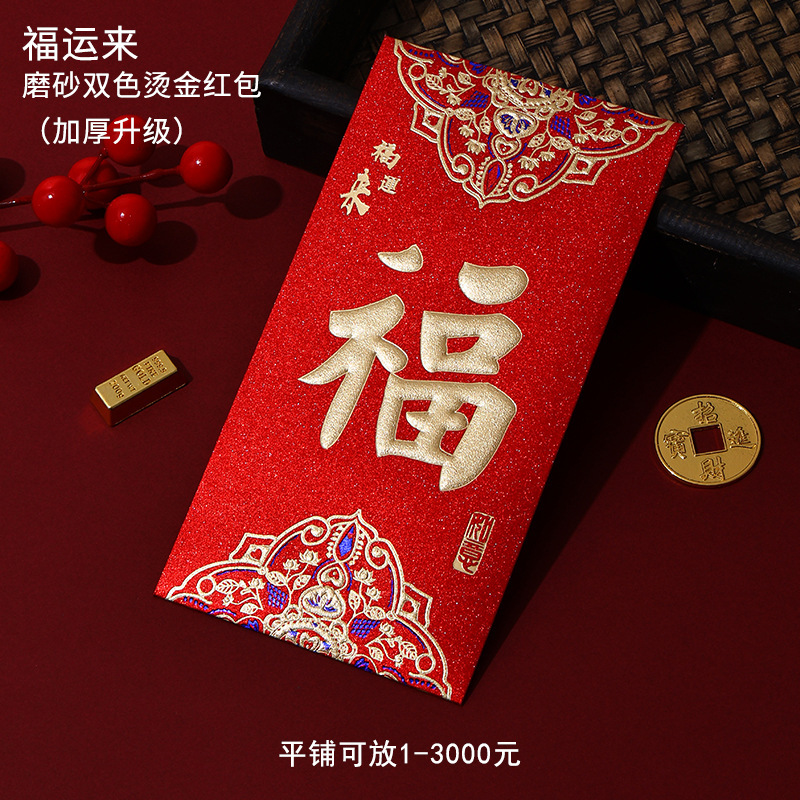 2025厚手硬質フロスト金ネギ高級感赤包旧正月結婚誕生日年越し通用赤包袋卸売り|undefined