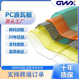 耐力板;阳光板;塑料建材